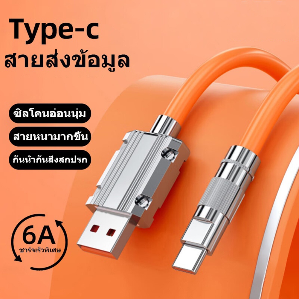 สายชาร์จ micro USB 120W Type-C 120W 6A โลหะผสมสังกะสี พร้อมไฟ LED คุณภาพสูง