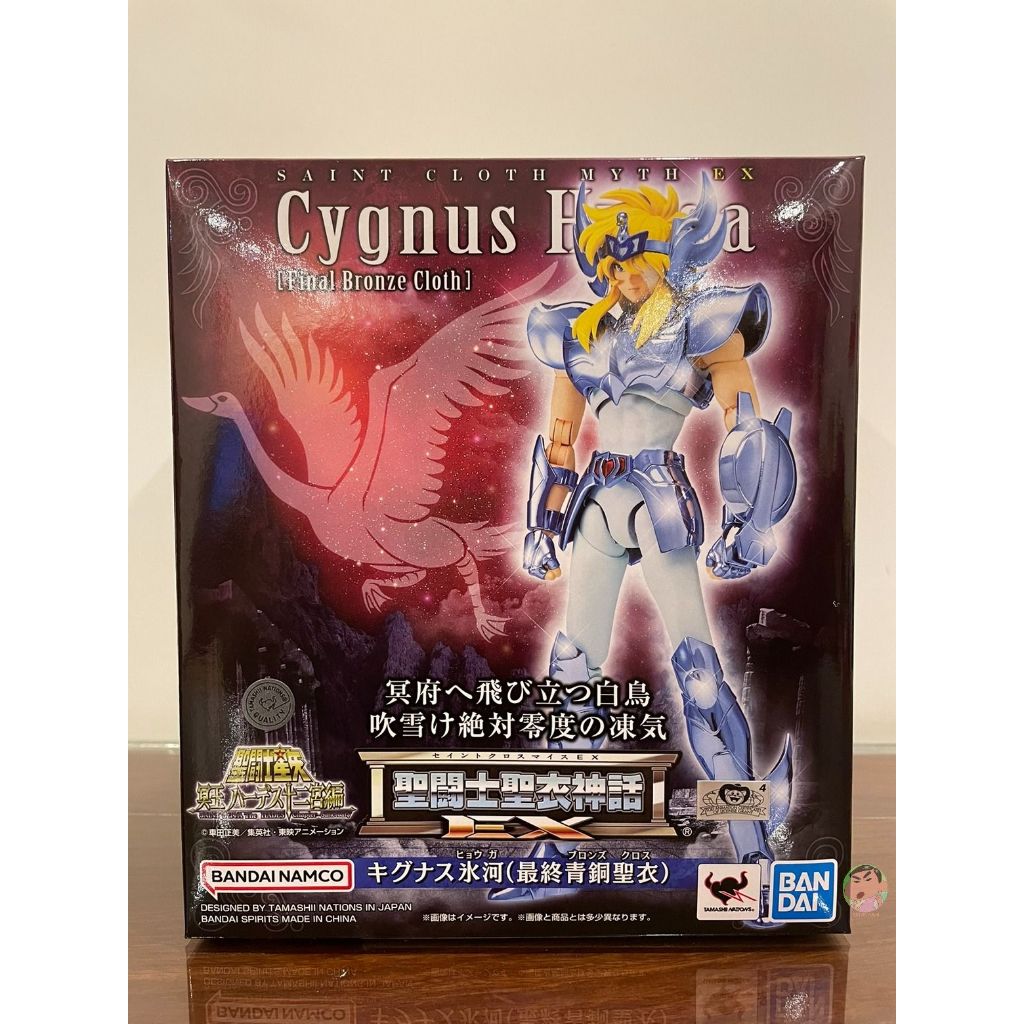 Bandai SAINT CLOTH MYTH EX CYGNUS HYOGA [FINAL BRONZE CLOTH]