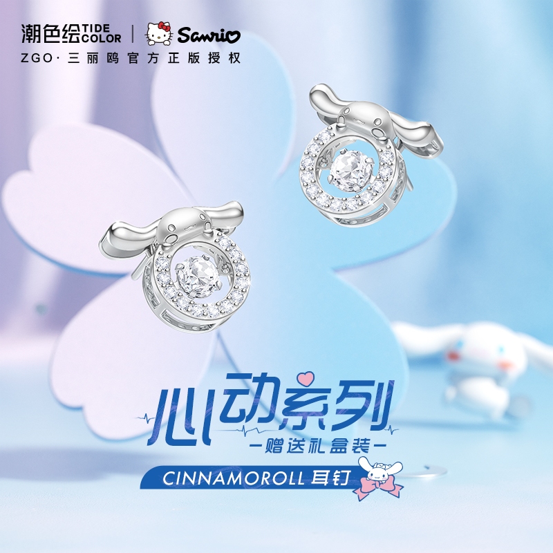 ZGO x Sanrio  Cinnamoroll ต่างหูเงินสเตอร์ลิง ขนาดใหญ่ สําหรับผู้หญิง 2211