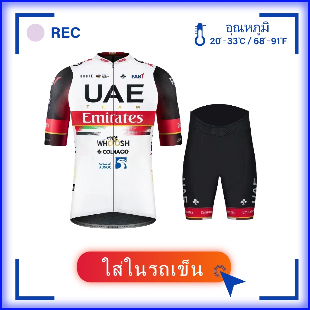 【New Arrival】2024 UAE ชุดปั่นจักรยานสำหรับผู้ชายระบายอากาศสีฟ้า