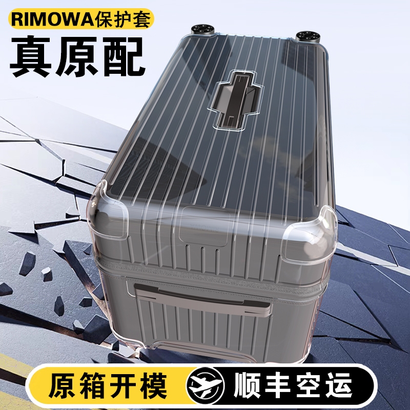 Rimowa RIMOWA ผ้าคลุมกระเป๋าเดินทาง แบบมีซิป 69.9 ซม. 86.6 ซม. 99.9 ซม. 103.2 ซม. 109.9 ซม.