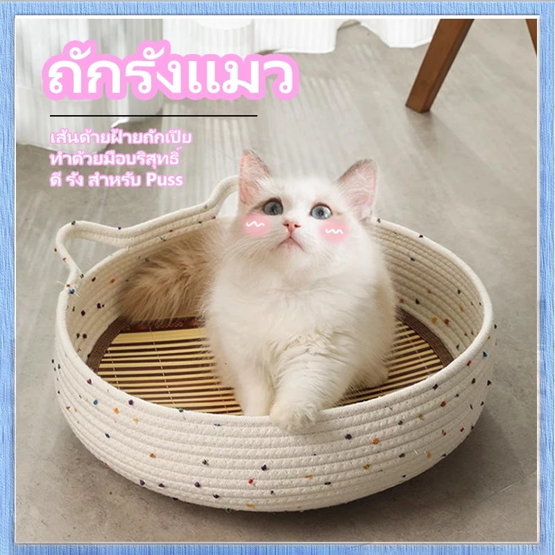 ที่นอนสัตว์เลี้ยง Four Seasons thumbnail 3