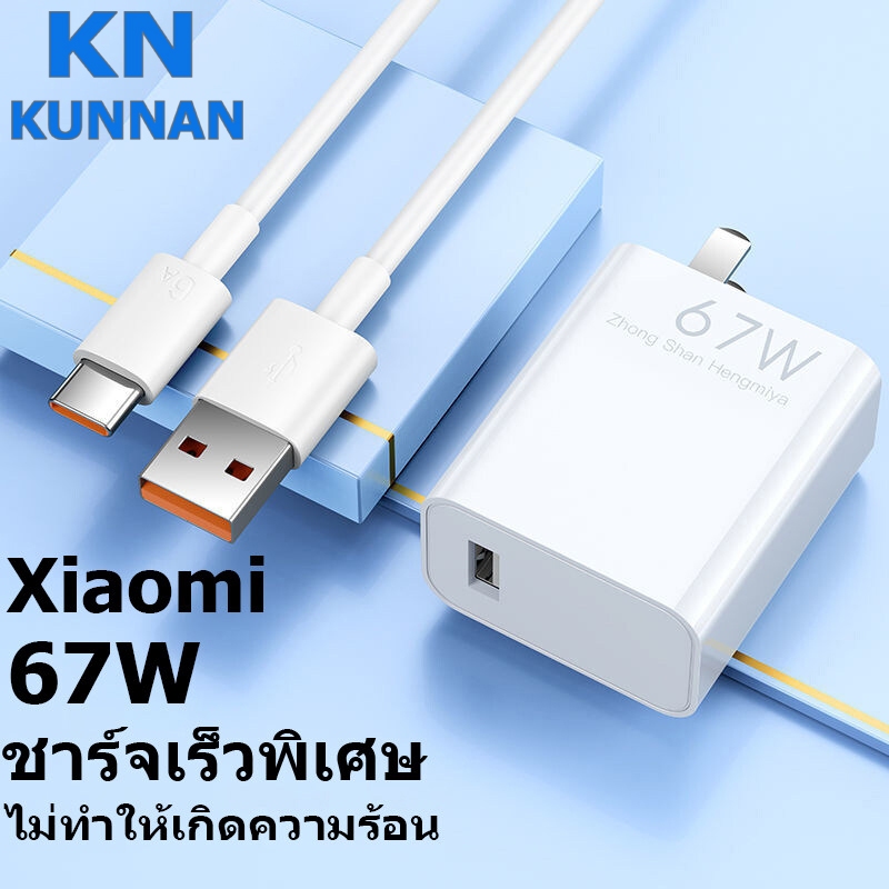 Kunnan ใหม่ [รับประกัน 1 ปี] อะแดปเตอร์ชาร์จเร็ว 6a C Type สําหรับ Xiaomi 67w Xiaomi 11 Super Redmi 11 pro Xiaomi 11 Ultra ipad 5 pro