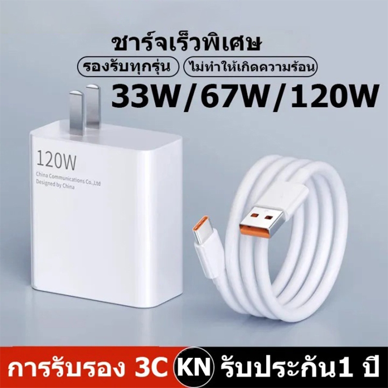 คุณได้รับ ของขวัญ 1 ชิ้น，สายซิลิโคนสำหรับมัดรวมสายชาร์จ，ชุดที่ชาร์จ 120W 67W 33W 1m 2m 6A USB เป็น typeC
