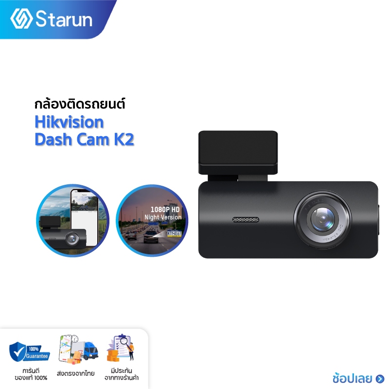 Hikvision Dash Cam K2 กล้องติดรถยนต์ 1080P