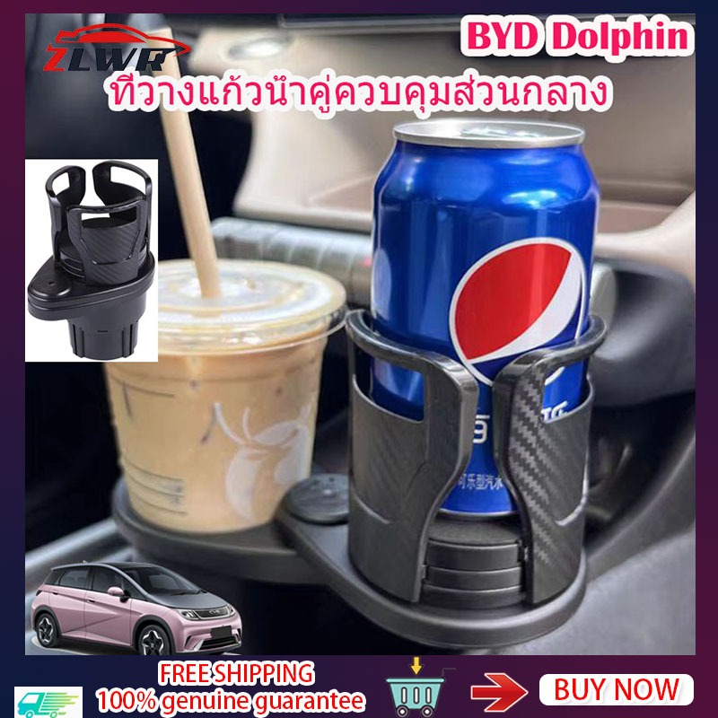 ZLWR BYD Dolphin/BYD Seal ที่วางแก้วในรถยนต์ BYD atto 3 ที่วางแก้วในรถยนต์อุปกรณ์ตกแต่งภายในรถยนต์