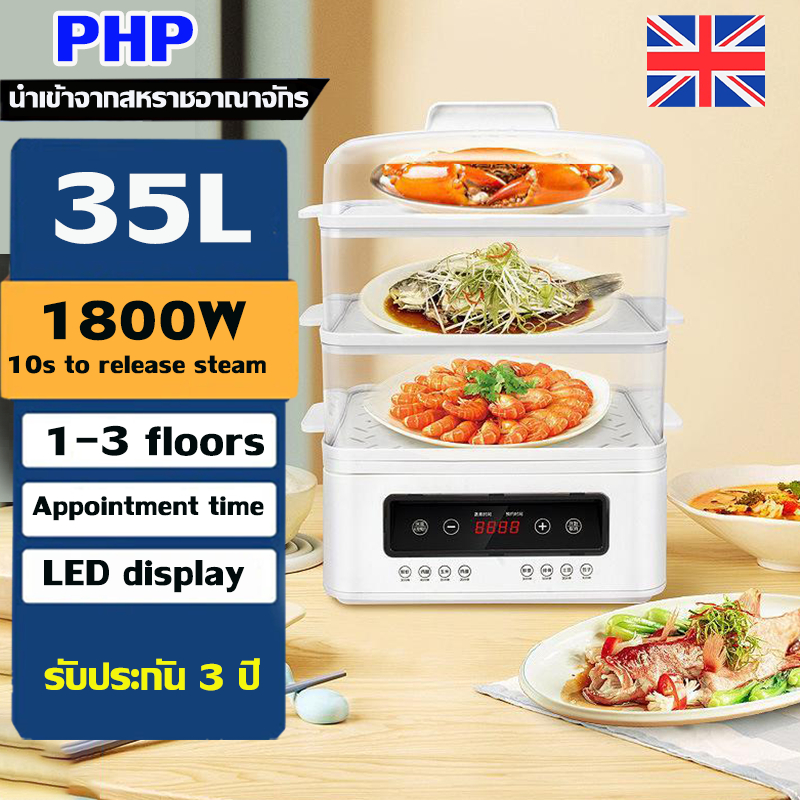 【จัดส่งในกรุงเทพ】35L หม้อนึ่งไฟฟ้า 3 ชั้น หม้อนึ่งอเนกประสงค์ พอดีกับปลาทั้งตัว หม้อนึ่ง หม้อนึ่งข้าวโพด เครื่องนึ่งไฟฟ้า