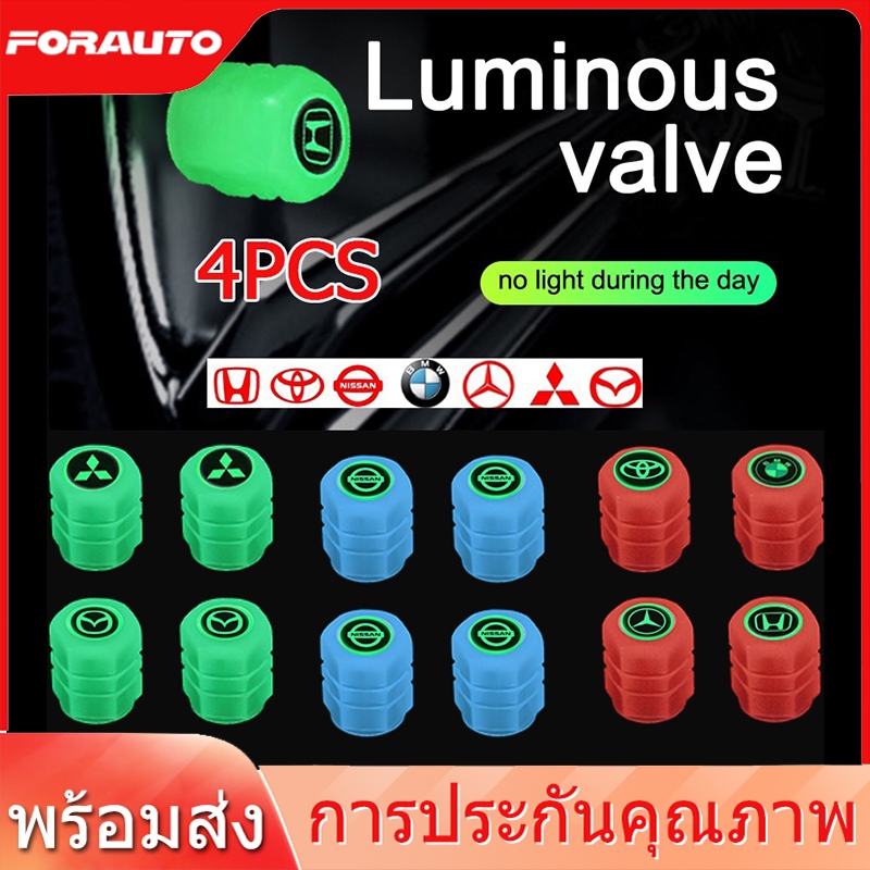 [ ส่งไว มีCOD] (แพ็ค 4 ชิ้น) จุกลมยางรถยนต์ เรืองแสง ลายโลโก้ หลากสี จุกปิดลมยาง ที่ปิดลมยาง รถยนต์-จักรยายนต์