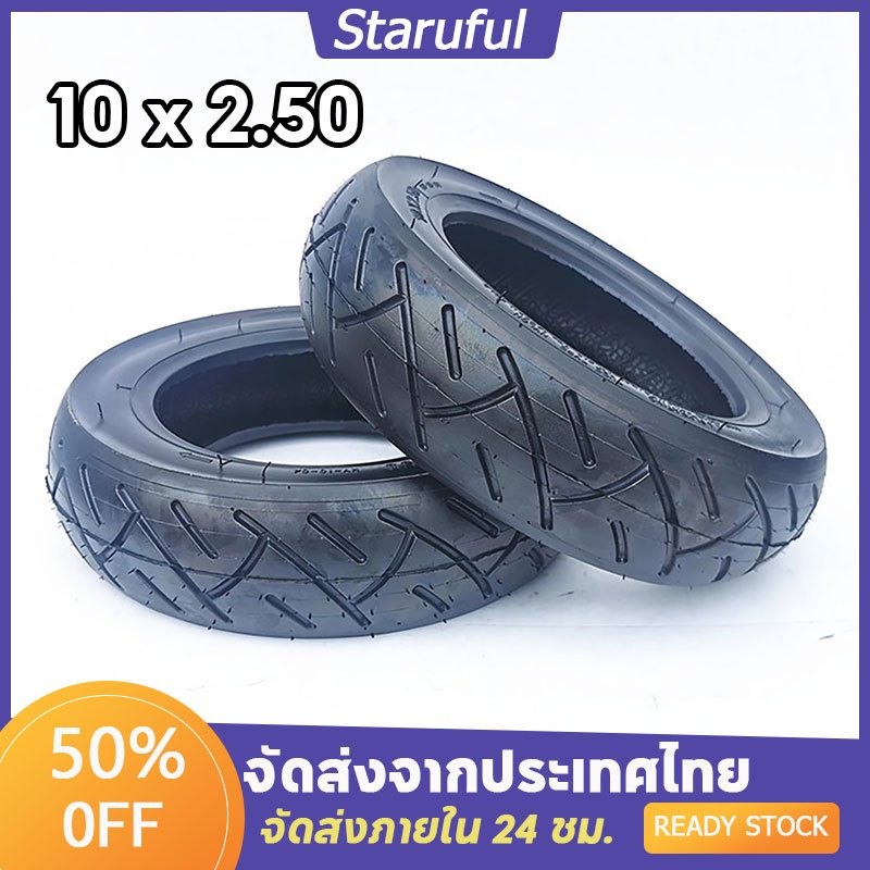 ยางใน  จักรยานไฟฟ้า ทดแทนยางเดิม 10x2.5 Inner tire นุ่มนวน เกาะถนน จักรยานไฟฟ้า นุ่มนวน