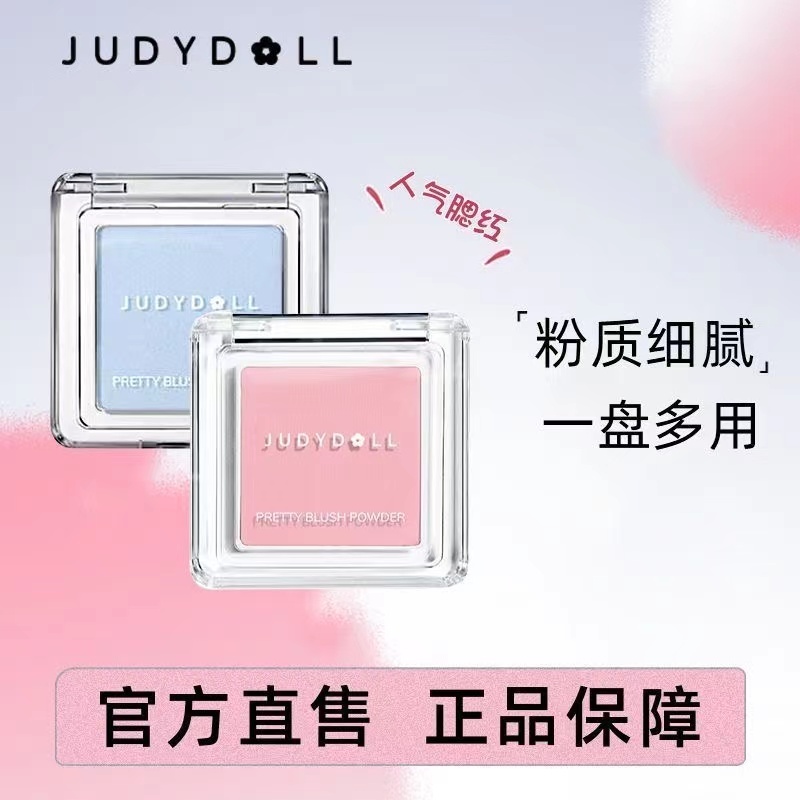 Judydoll บลัชออนปัดแก้ม เนื้อแมตต์ สีม่วง และสีฟ้า ติดทนนาน