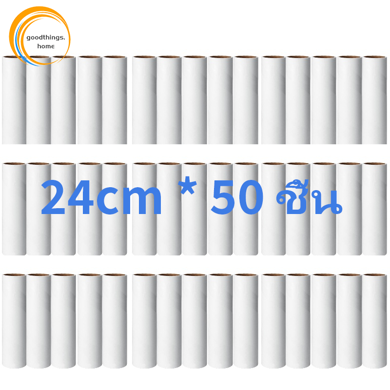 ลูกกลิ้งเก็บฝุ่น ลูกกลิ้งขนแมว ลูกกลิ้ง  ขนแมว ไม้ม็อบ 50ชิ้น ไม้ม็อบลูกกลิ้ง 24CM เก็บขนและฝุ่น เฉพาะรีฟิล ลูกกลิ้งเก็บขน กระดาษเหนียว