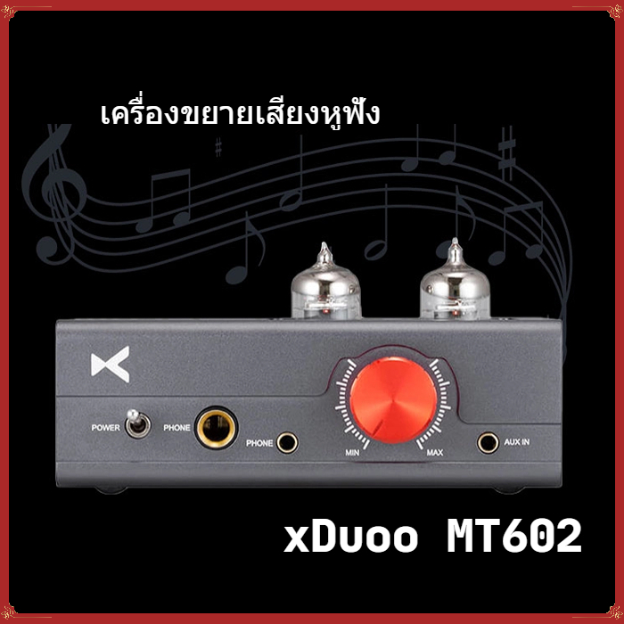 Xduoo MT-602 หลอดแอมป์คู่ 6J1 และเครื่องขยายเสียงหูฟัง Class A MT602 การขยายเสียงคลาส A ของทรานซิสเต