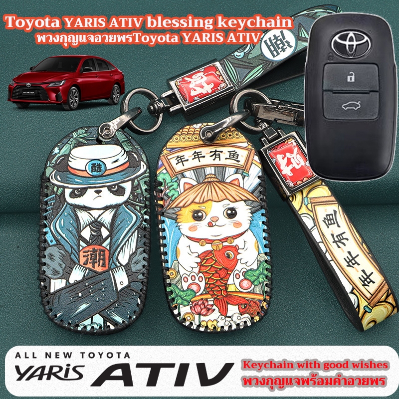 เคสกุญแจรีโมทรถยนต์ แบบหนัง สําหรับ toyota yaris ativ yaris ativ 2022 2023