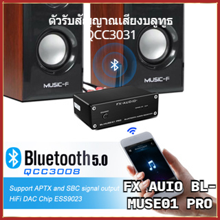 Fx-audio BL-MUSE-01 PRO เครื่องรับสัญญาณเสียง HiFi บลูทูธ CSR-57E6 เอาท์พุต AUX Coaxial Optical เป็น