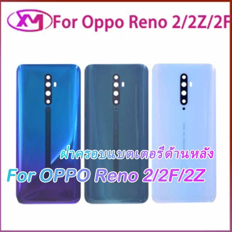 ฝาหลัง Oppo RenoZ /2Z /2F กระจกหลัง Battery Back Cover for RenoZ /2Z /2F ฝาหลังพร้อมกระจกเลนส์กล้อง