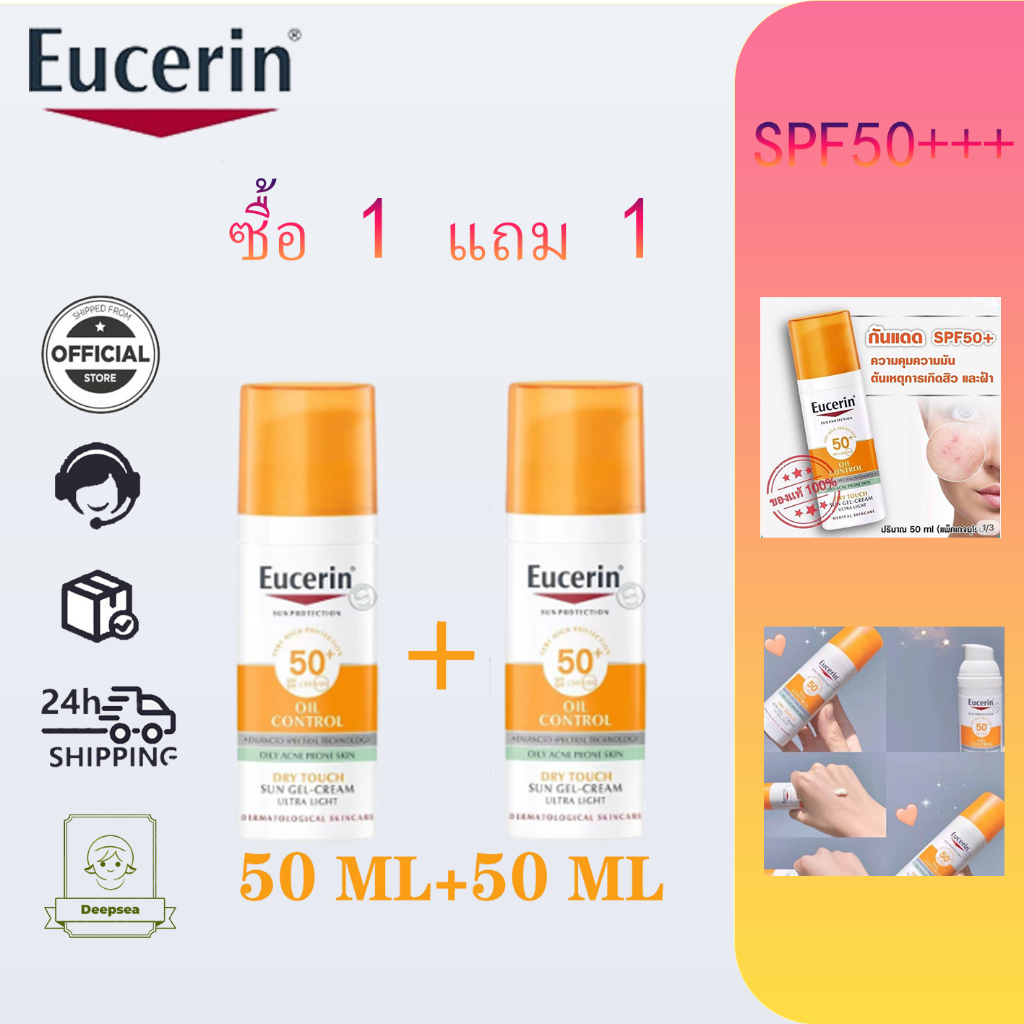 Eucerin Sun Serum Spotless Brightening SPF50+ PA++++ 50 มล. (เซรั่มกันแดดยูเซอรีน ผิวกระจ่างใส SPF50+ PA++++) สําหรับผิวหมองคล้ํา จุดด่างดํา