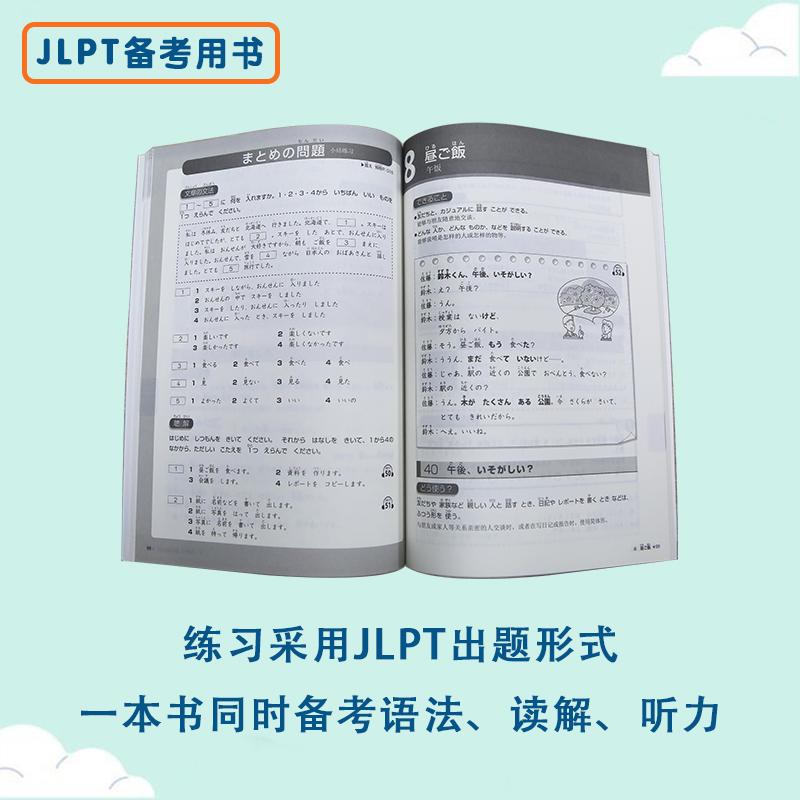 TRY ภาษาญี่ปุ่น Proiciency Test N1-N5 Grammar ญี่ปุ่นการทดสอบระดับญี่ปุ่น Grammar อ่านฟังหนังสือการฝึกอบรมพิเศษ ราคา ถูกที่สุด ดีลบีเคเค แกลเลอรีภาพที่ 2