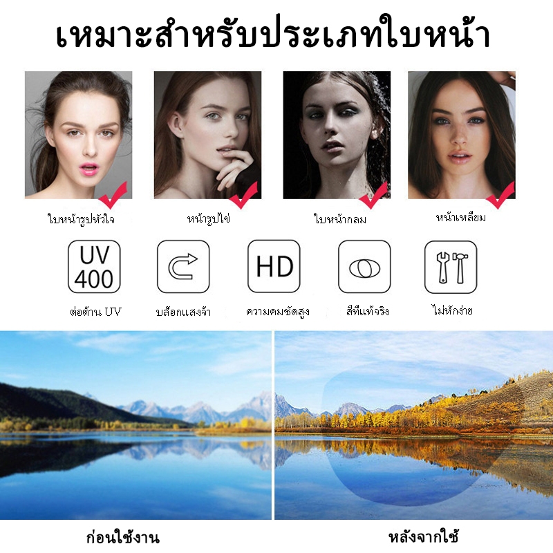 แว่นสายตาสั้น เลนส์มัลติโค้ท+ออกแดดเปลี่ยนสี (0 -0.50 -1.00 -1.50 -2.00 -2.50 -3.00 -3.50 -4.00 - 4.50 -5.00 -5.50 -6.00)เปลี่ยนสี เลนส์จะเปลี่ยนสีอัตโนมัติภายใน5วินาที ป้องกันรังสียูวีได้อย่างมีประสิทธิภาพ แว่นตากันแดด เหมาะสำหรับผู้ชายและผู้หญิง