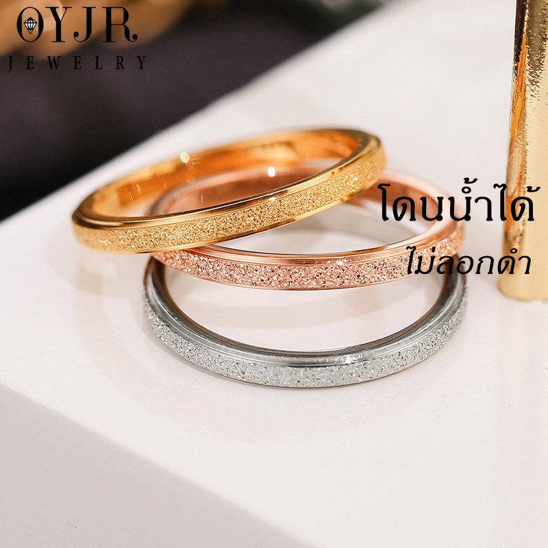 OYJR แหวนสแตนเลส แหวนทรายเรียบๆแฟชั่นสำหรับผู้หญิง