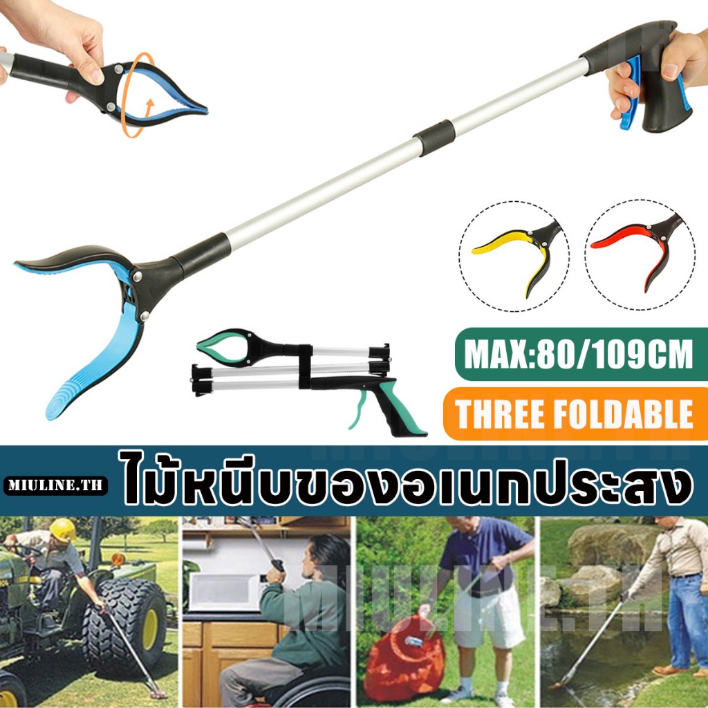80cm/109cm ที่คีบขยะยาว เก็บใบไม้ ไม้หนีบของอเนกประสงค์ หยิบของสูง คีบเก็บของ ม้หนีบขยะ ใบ้ไม้ สแตนเลส ไม้หนีบของอเนกประสงค์ ไม้หนีบขยะ ไม้หนีบของ ไม้หนีบของไกล