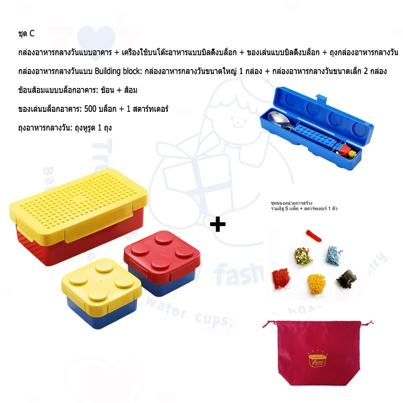 ชุดกล่องข้าวเลโก้ 4 ชิ้น พร้อมกระเป๋าใส่กล่องอาหารกลางวัน