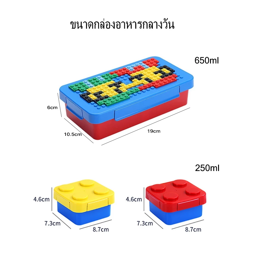 ชุดกล่องข้าวเลโก้ 4 ชิ้น พร้อมกระเป๋าใส่กล่องอาหารกลางวัน thumbnail 6