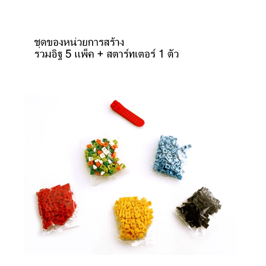 ชุดกล่องข้าวเลโก้ 4 ชิ้น พร้อมกระเป๋าใส่กล่องอาหารกลางวัน thumbnail 7
