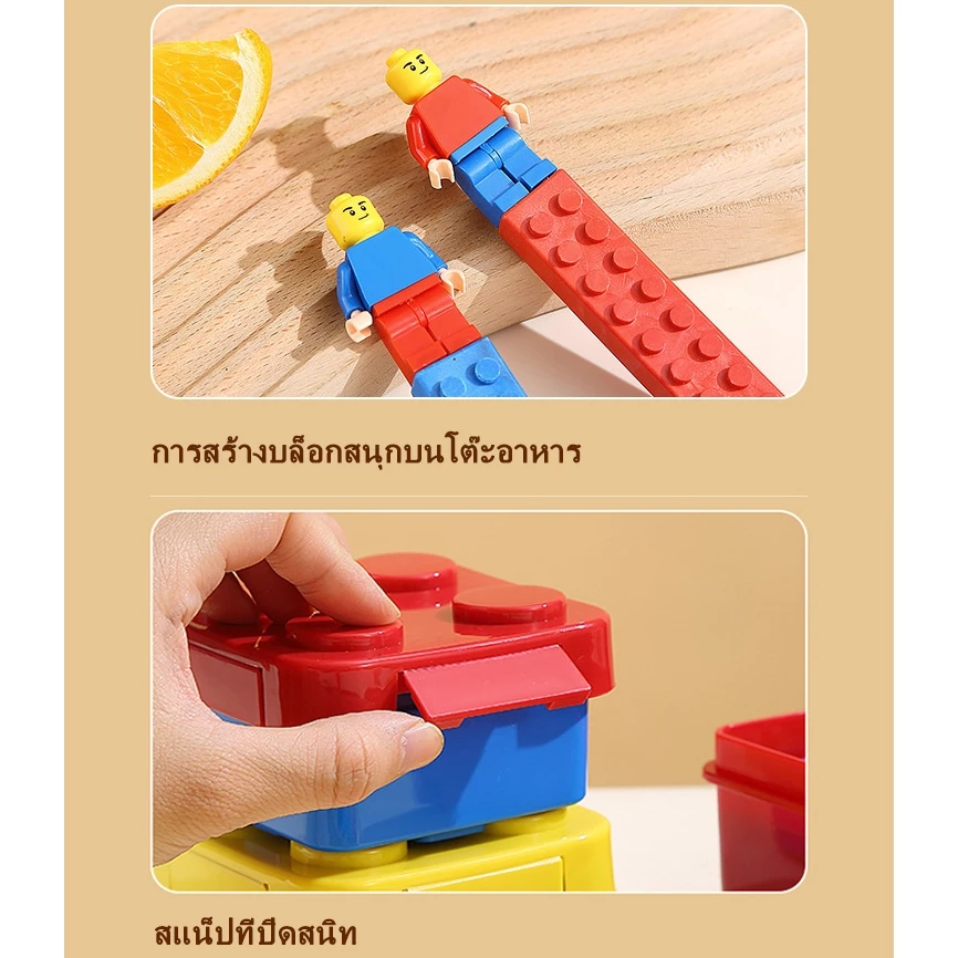 ชุดกล่องข้าวเลโก้ 4 ชิ้น พร้อมกระเป๋าใส่กล่องอาหารกลางวัน thumbnail 4