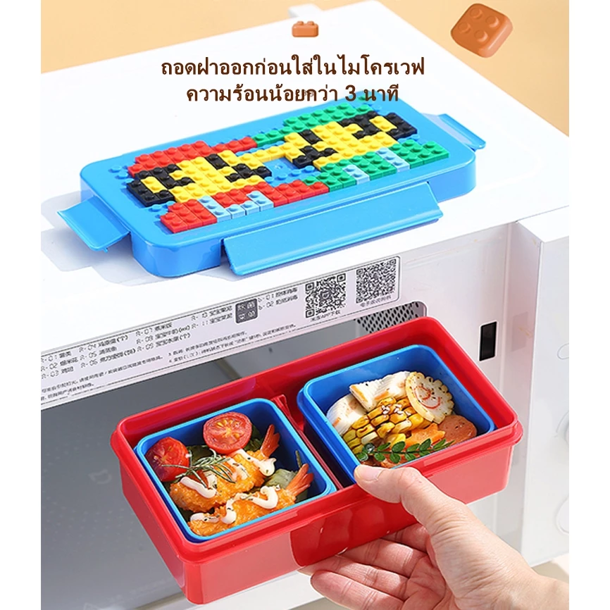 ชุดกล่องข้าวเลโก้ 4 ชิ้น พร้อมกระเป๋าใส่กล่องอาหารกลางวัน thumbnail 3