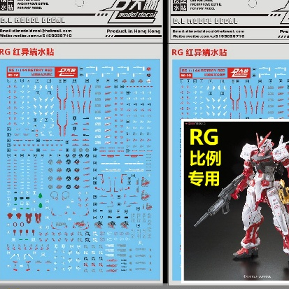 Dalin DL RG Astray Red Frame Water Slide Decal