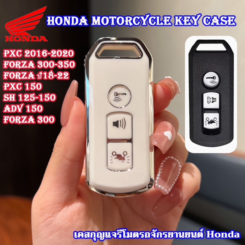 เคสกุญแจรีโมทรถยนต์ สําหรับ honda sh125 sh150 forza300 FORZA350 ADV PCX150 PCX2016-2020