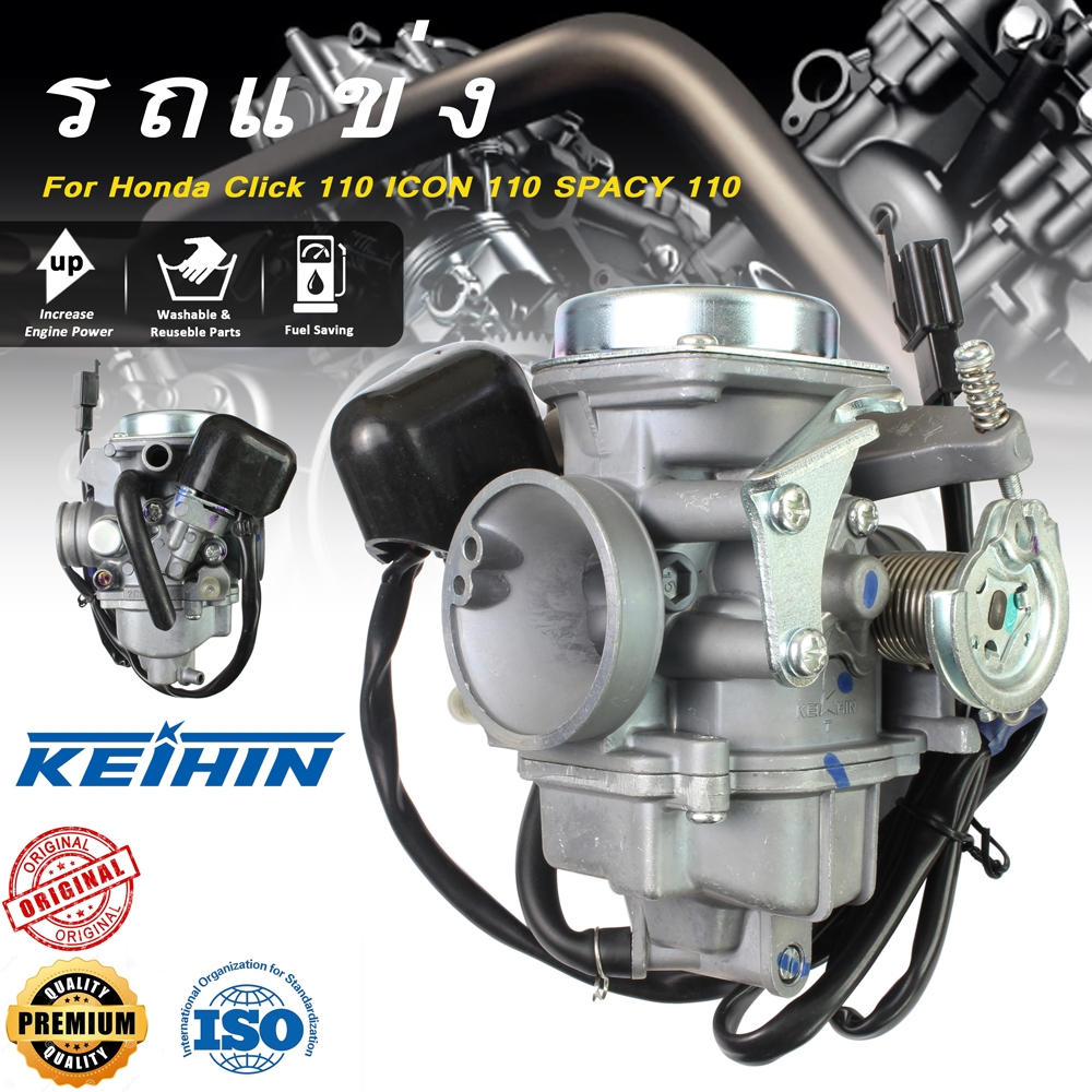 คาร์บูเรเตอร์ Click แท้ , คาบูเรเตอร์ Click , คาร์บูเรเตอร์ คลิ๊ก110 CLICK ICON AIR BLADEแท้