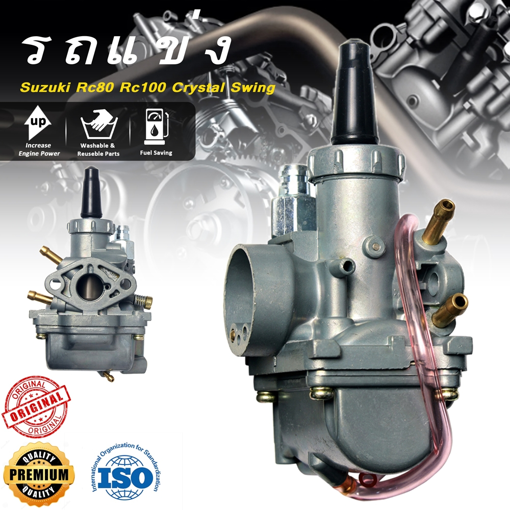 【จัดส่งที่รวดเร็ว】คาบู RC80 RC100 อาร์ซี100/ อาร์ซี110/ อาร์ซี80/ คริสตัล/ สวิง คาบูเรเตอร์ มอเตอร์ไซค์