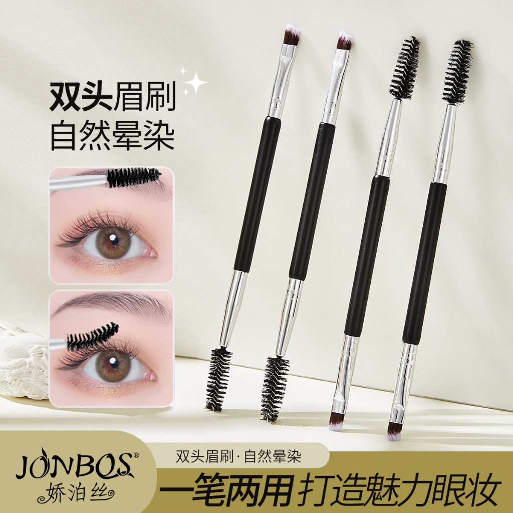 Jonbos แปรง แต่งหน้าคิ้วสองหัวแปรง แต่งหน้าแบบธรรมชาติอ่อนนุ่มต่อธรรมชาติง่ายต่อการใช้งานร่วมกับเครื่องสำอาง Bionic ไฟเบอร์ J071