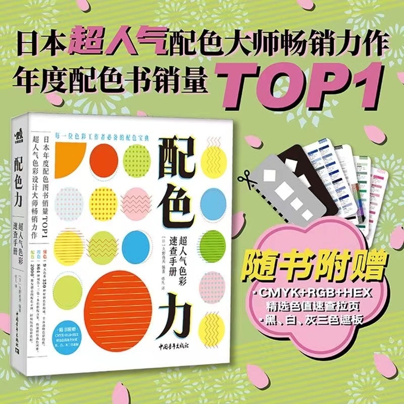 ชุดพลังจับคู่สี: หนังสือจับคู่สีได้ทุกคนสามารถ+ข้อผิดพลาดเป็นศูนย์สีตรวจสอบด่วน+คู่มือตรวจสอบด่วนสียอดนิยมสุด ๆ
