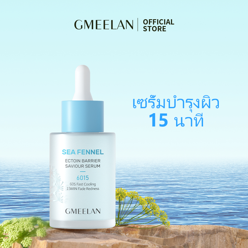 Gmeelan ซี เฟนเนล เอ็กซ์ชั่น บาร์เรีย เซฟเวีย เซรั่ม ซ่อมแซมเกราะป้องกันผิว 30ml