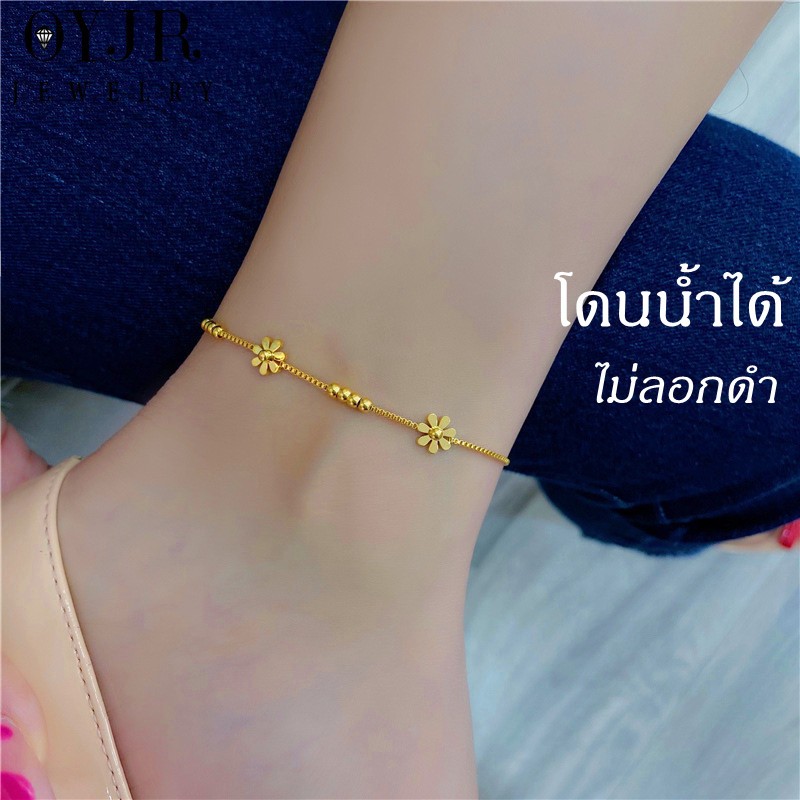 OYJR สร้อยข้อเท้าสแตนเลส รูปดอกเดซี่แฟชั่นสวยๆสำหรับผู้หญิง