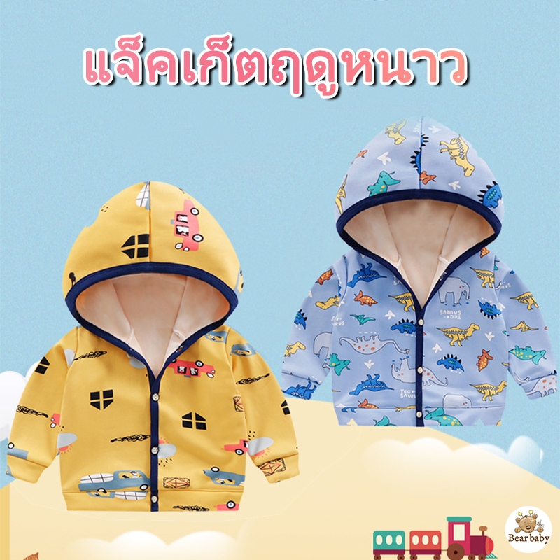 เสื้อแจ็กเก็ตกันหนาว ผ้าฟลีซ แบบหนา มีฮู้ด ลายการ์ตูน ให้ความอบอุ่น แฟชั่นฤดูใบไม้ร่วง และฤดูหนาว สําหรับเด็กผู้ชาย และเด็กผู้หญิง