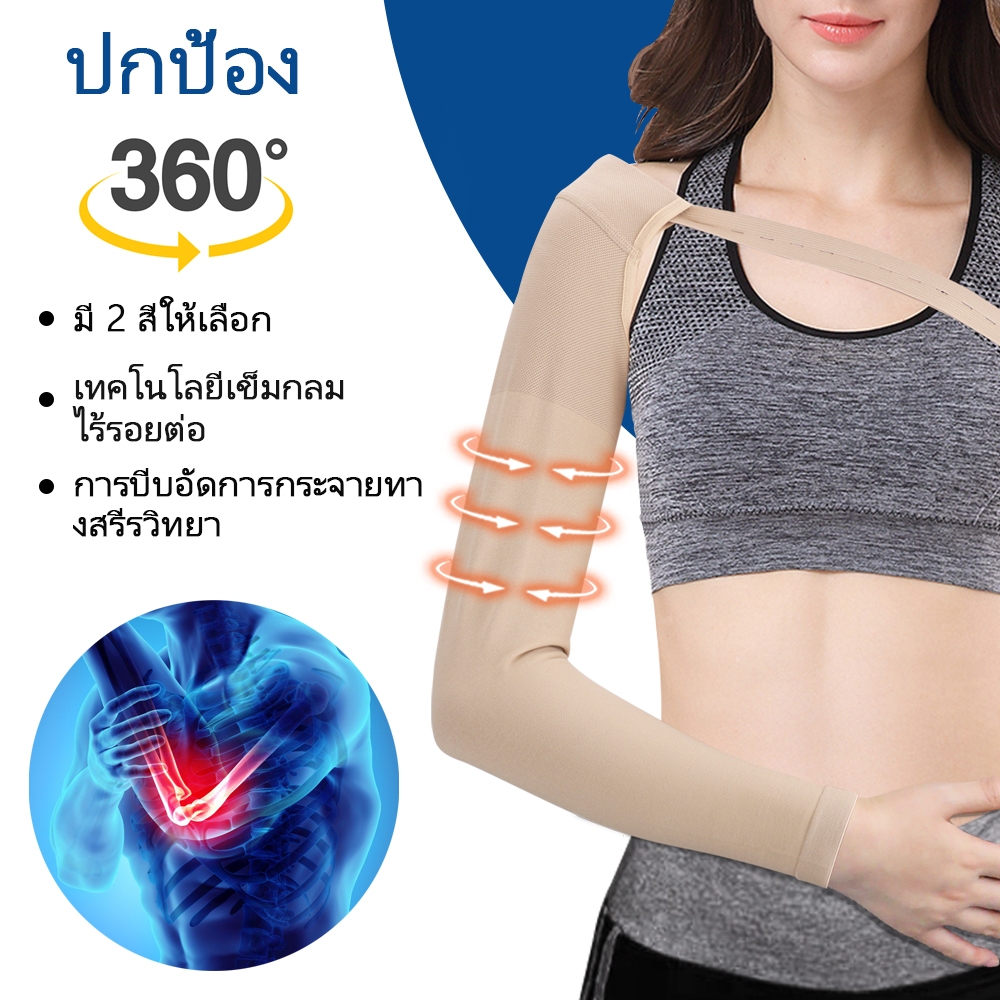 ปลอกแขนบีบอัดทางการแพทย์ พร้อมสายคล้องไหล่ บรรเทาอาการปวดแขน ระบายอากาศ สําหรับผู้ชาย และผู้หญิง 1 ชิ้น