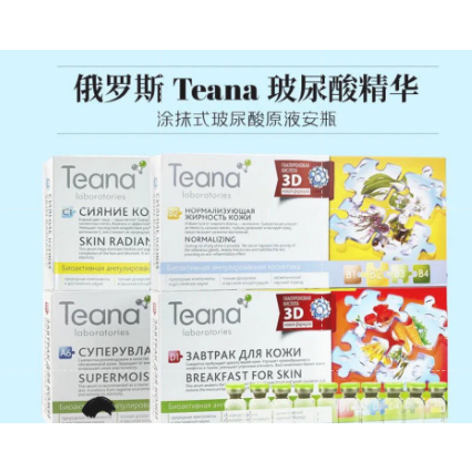 ซีรั่มไฮยาลูโรนิกแอซิด GG Russia Teana ควบคุมความมัน ปรับผิวให้กระจ่างใส ให้ความชุ่มชื้นลึก ต่อต้านริ้วรอย กระชับรูขุมขน