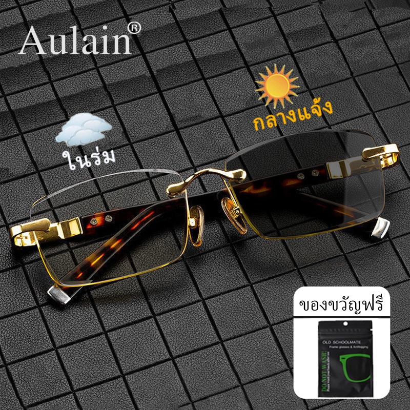 แว่นกรองแสงสีฟ้าออกแดดเปลี่ยนสี ไร้กรอบ กรอบแว่นตา ผู้ชาย ผู้หญิง Autoเปลี่ยนสี บล็อกแสงจ้า ป้องกันแสงสีฟ้า UV400 ป้องกันรังสียูวี ออกแดดเปลี่ยนเป็นสีเทาดำโดยอัตโนมัติ สี่เหลี่ยม
