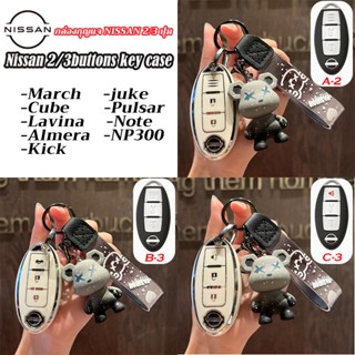 เคสรีโมทกุญแจรถยนต์ สําหรับ nissan juke March Livina Note ki…