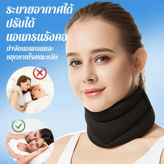 【HOT SALE】ที่พยุงคอแก้นอนกรนระบายอากาศปรับได้
