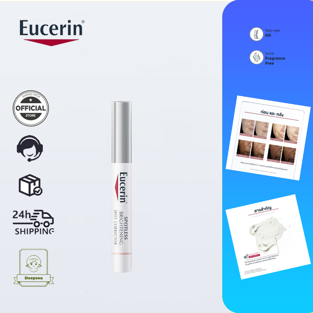 Eucerin Spotless Brightening Spot Corrector 5 ml ยูเซอรีน สปอตเลส ไบรท์เทนนิ่ง สปอต คอร์เรคเตอร์ เจล ลดเลือนจุดด่างดํา เฉพาะบริเวณเฉพาะจุด 5 มล.