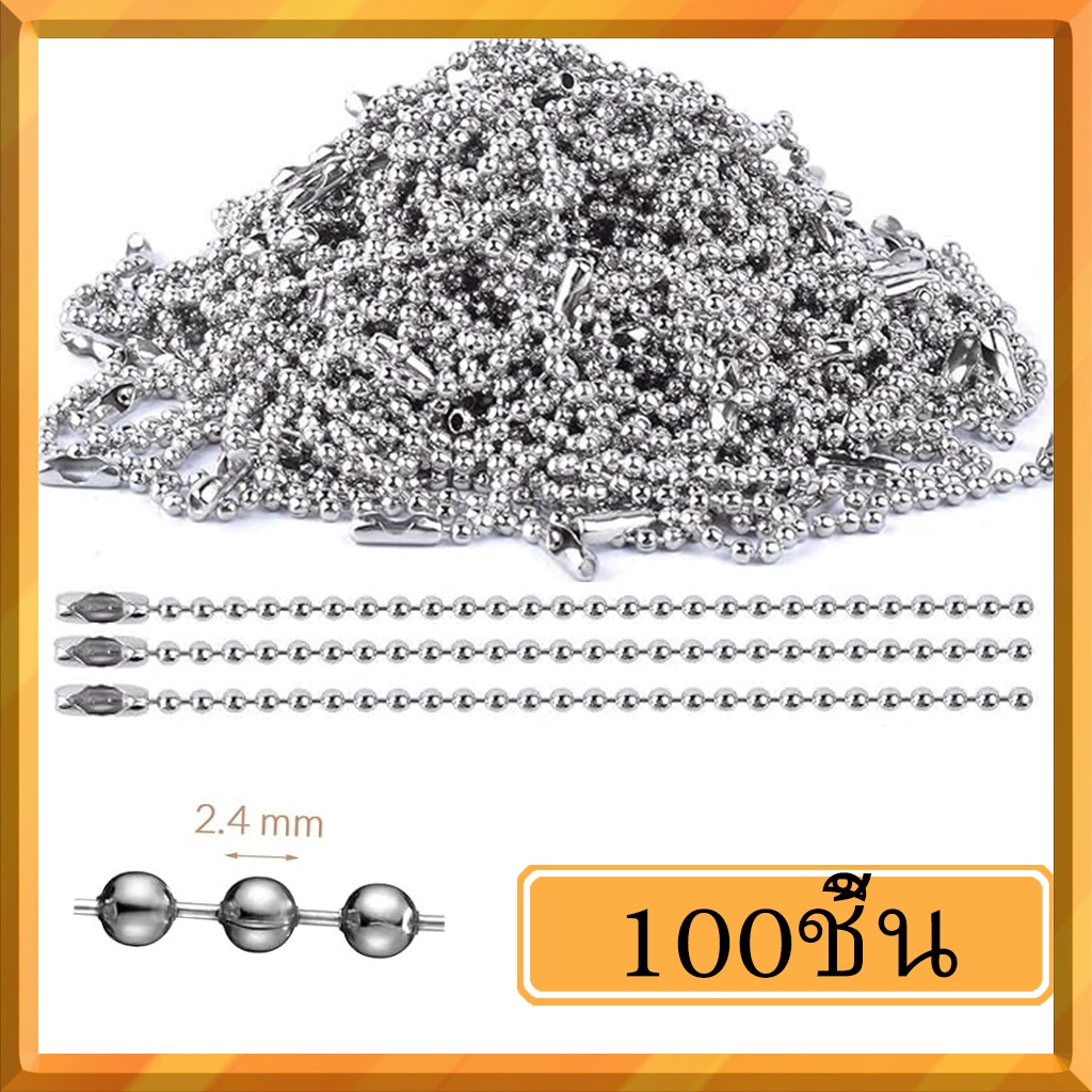 (100เส้น/ถุง)โซ่ไข่ปลา โซ่พวงกุญแจ สีเงิน ยาว12/15cm