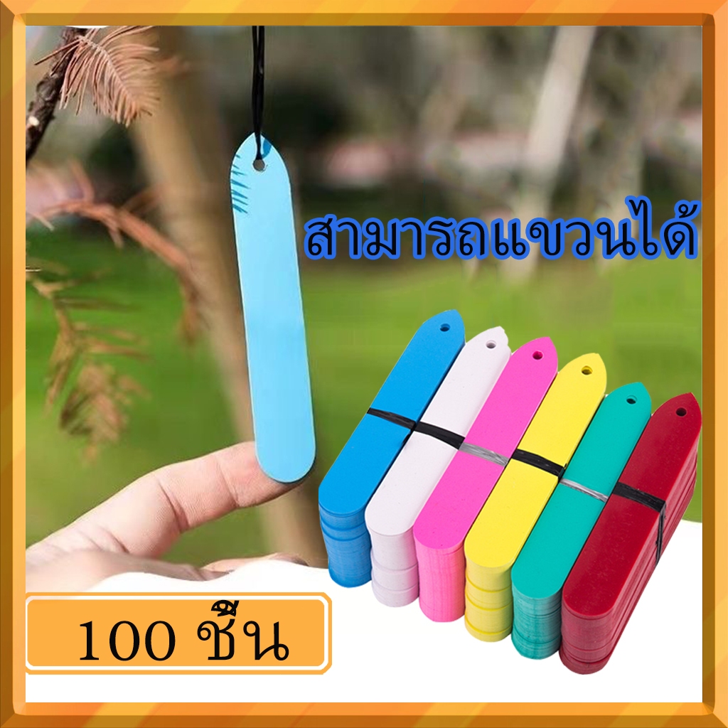 100 ชิ้น ป้ายชื่อพลาสติก | ป้ายเนอสเซอรี่กันน้ำสำหรับติดต้นไม้ | เครื่องหมายหม้อสำหรับกระถางต้นไม้ | สำหรับโรงงานและการทำสวน
