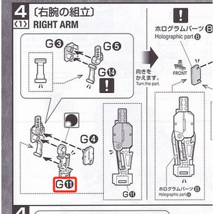 Cb MG 1/100 Avalanche EXIA butcher spare replacement parts