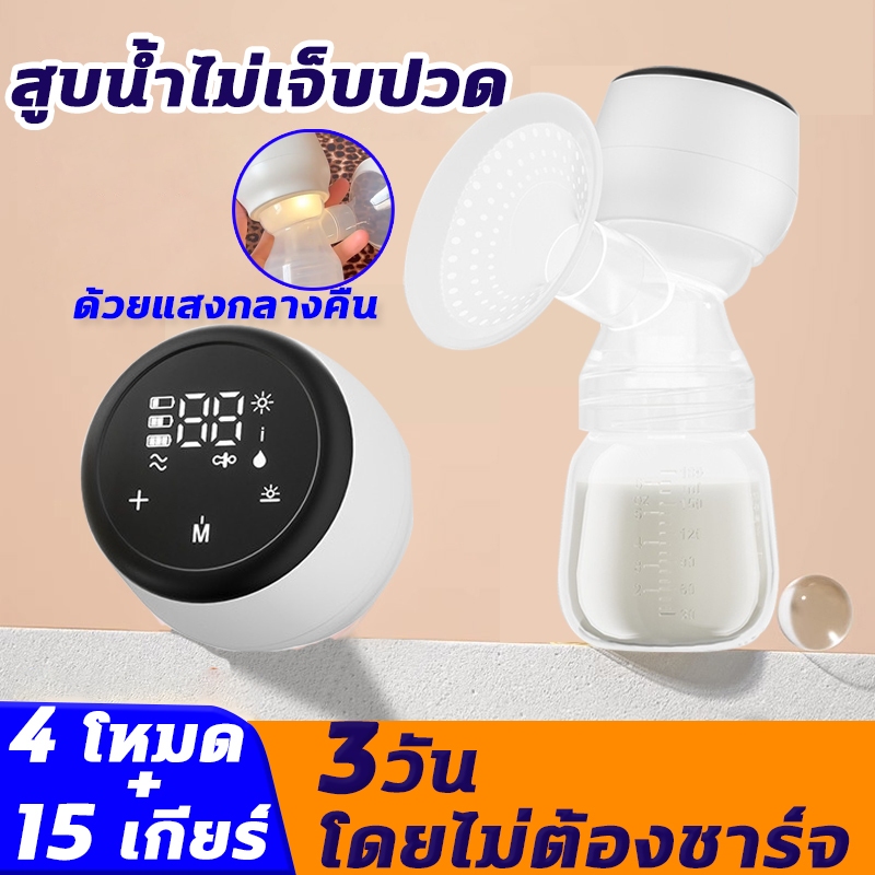เครื่องปั๊มนมไฟฟ้า 4 โหมด x 15 เกียร์ 2,000mAh PPSU