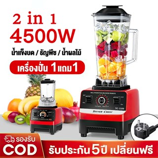 ALLTOU เครื่องปัน เครื่องปั่นผล 3L โถปั่น 4500W ไม้ ซื้อ1แถม…