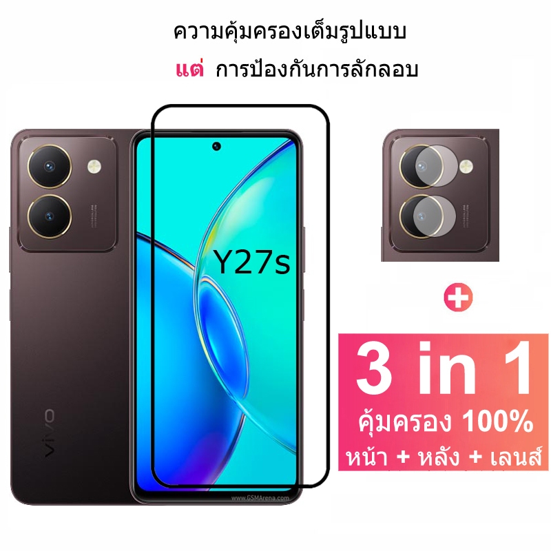 3 in 1 ฟิล์มกระจก Vivo Y27s 9D กระจกนิรภัย HD ป้องกันหน้าจอ สำหรับ ฟิล์ม Vivo Y27s Vivo Y17s V29 V27 Y27 Y36 Y78 Y16 V25 V23 V23e X90 Pro 4G 5G ฟิล์มกระจกกันเลนส์กล้อง ฟิล์มคาร์บอนไฟเบอร์ด้านหลัง